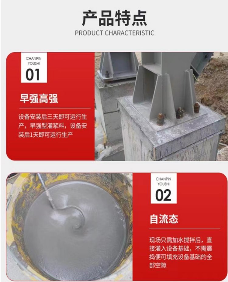 ※高強(qiáng)無(wú)收縮灌漿料施工工藝方法
