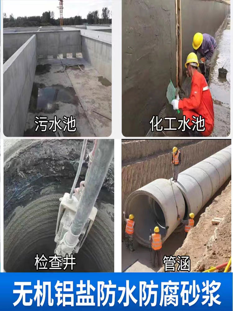 鋁酸鹽應用范圍750.jpg
